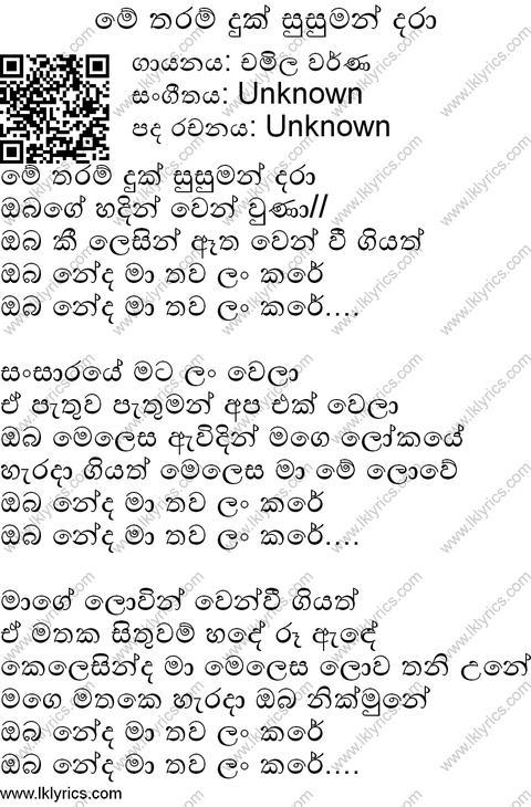 Metharak Duk Susuman Dara Lyrics